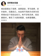 闫涵秒删微博,中国男单二号人物 闫涵秒删微博,中国男单二号人物